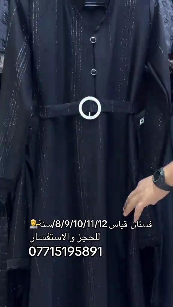 ارقى المديلات حصرياً لدى ازياء أبو مصطفى للأناقة عنوان بغداد البلديات شارع المصرف #شعب_الصيني_ماله_حل😂😂 #اكسبلور #مشاهير_تيك_توك #2026 #محرم 


**إذا كنت صاحب هذا الإعلان وتريد حذفه لأي سبب، رجاءا أرسل رسالة إلى الدعم الفني**