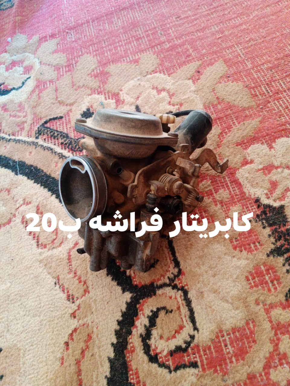 سلام عليكم غراظ فراشه كلمن مكتوب سعره مكان شاميه


**إذا كنت صاحب هذا الإعلان وتريد حذفه لأي سبب، رجاءا أرسل رسالة إلى الدعم الفني**
