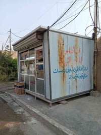 كرفان متحرك قياس 3#4 نزال 3 الجبهه 4 يصلح محل أسواق أو مضمد ويحتوي على...