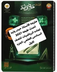✨مكتبه اليسر للطباعه والاستنساخ الطباعه بلword  ،سحب واستنساخ كافه الم...