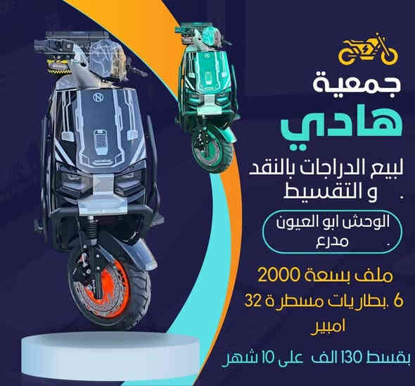 البيع بلنقد والتقسيط لحاملي ماستر كارد الرافدين العنوان الكاظمية ساحة الزهراء للاستفسار(***********)
