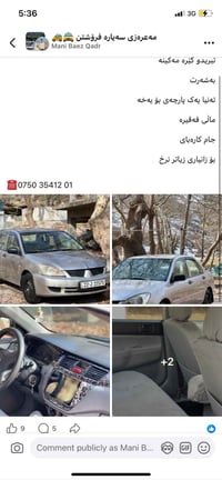 فرۆشا خێر بدات بۆ ساحێبی