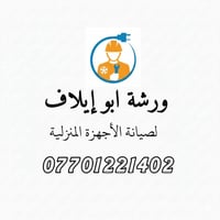 وبركاته  تقبل الله صيامكم وقيامكم  صار كم واحد يخابرني علمود تقفيص مال...