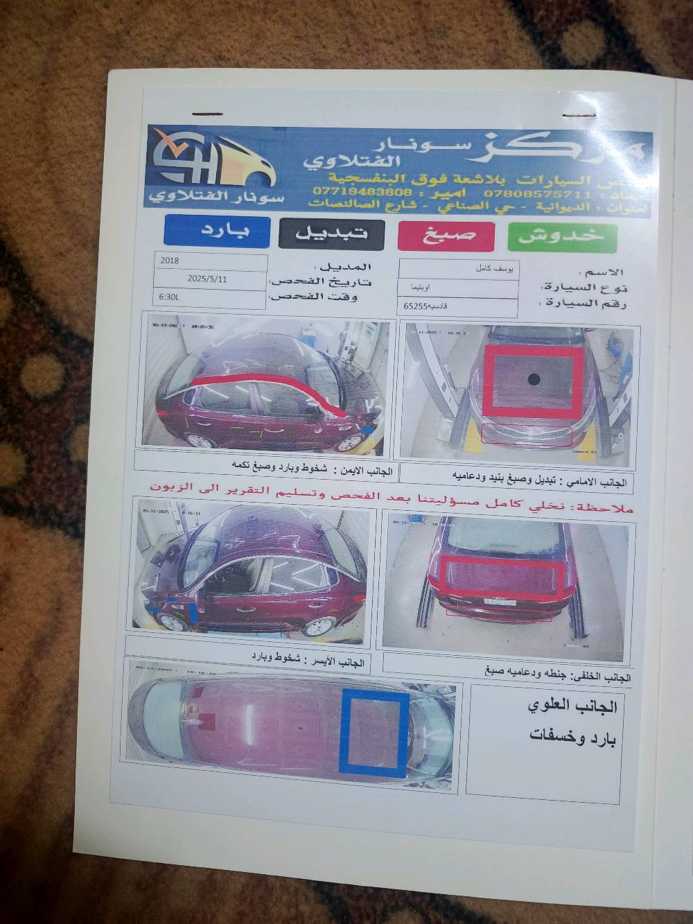 2018امريكي السعر115سنويه لل32بيها مجال للشراي السونار موجود مع المنشور معليلها كازكت