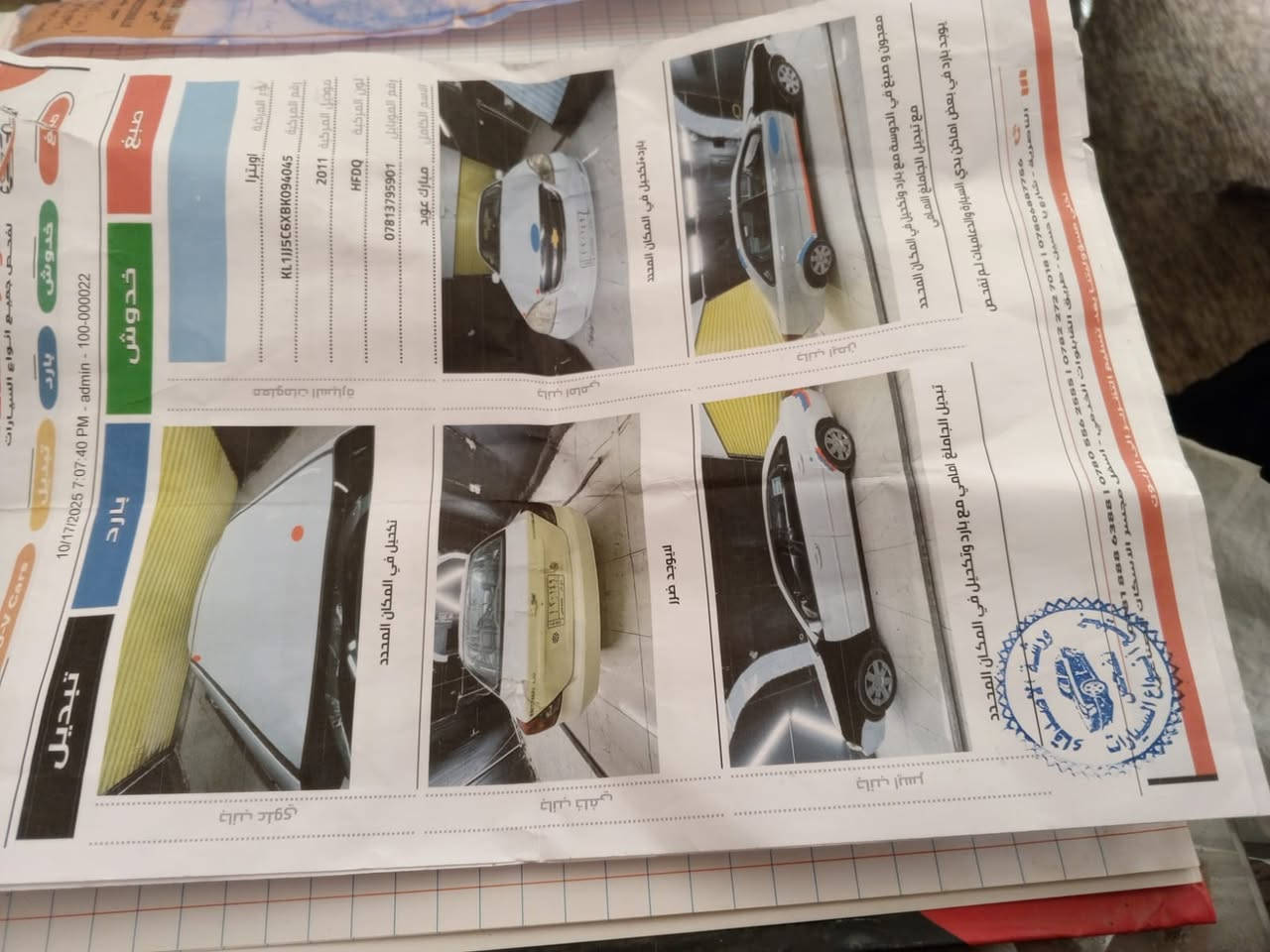 اوبترا 2011  سيارة جاهزة من كلشي والتقرير مرفوق بالمنشور بأسمي تحويل ثاني يوم 

السعر 70  وبيها مجال مكان السيارة ذي قار مركز
للاستفسار ***********
🛑مكلف بالنشر غير متواجد
