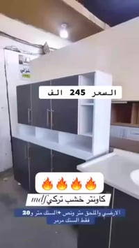 كاونتر MDF • تفصيل حسب الطلب • توصيل لكل المحافظات