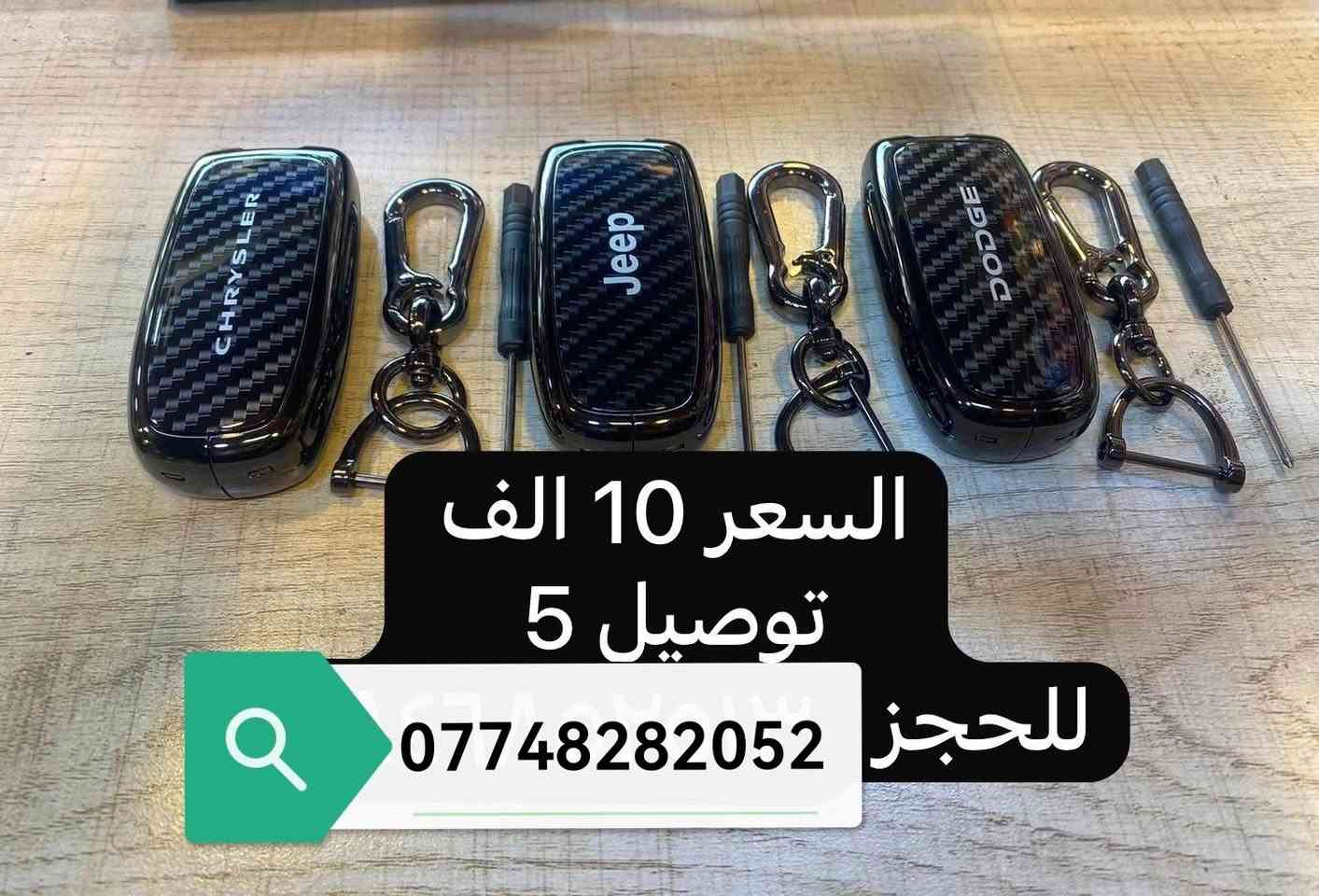 غلاف بصمه كاربون عرض خاص🔥 بسعر 10 الف🔥
توصيل 5 جميع محافظات العراق
للحجز :***********
العنوان :المنصور 14 رمضان داخل فرع مرطبات الفقمة
