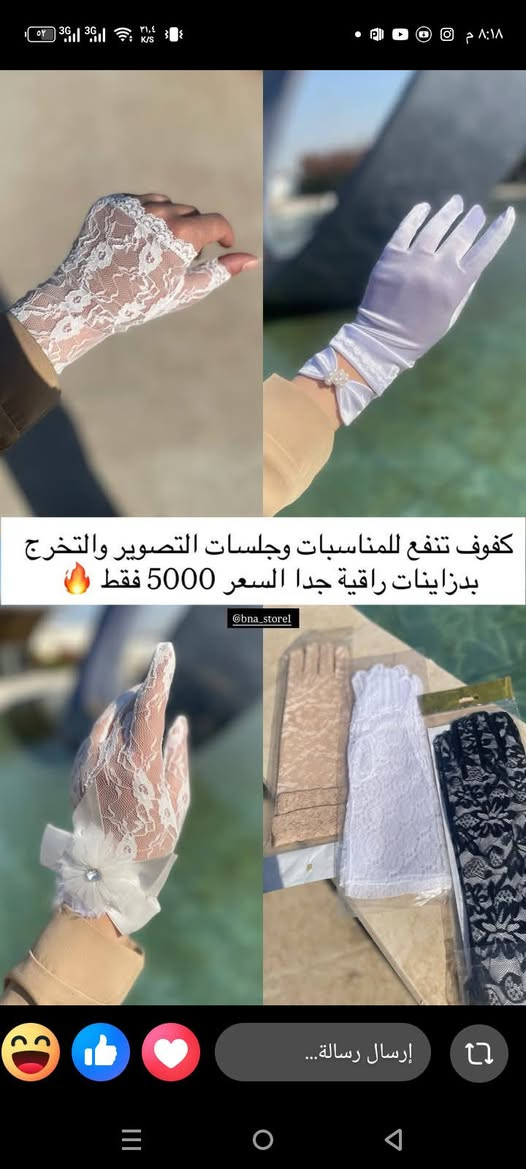 ملابس نساءي واطفال  شيء ان  وجديد  كلمن وسعره   متوفر توصيل


**إذا كنت صاحب هذا الإعلان وتريد حذفه لأي سبب، رجاءا أرسل رسالة إلى الدعم الفني**