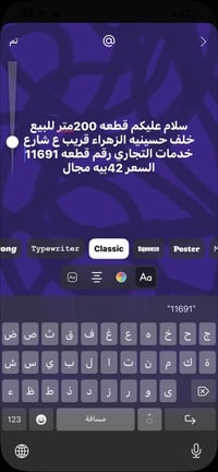 خلف حسينية الزهراء • ٢٠٠م • للبيع