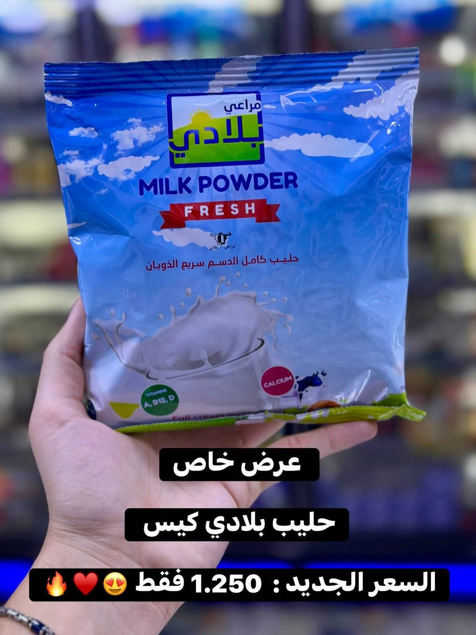 عروض يوم الاثنين 6/29 😍🔥♥️


**إذا كنت صاحب هذا الإعلان وتريد حذفه لأي سبب، رجاءا أرسل رسالة إلى الدعم الفني**