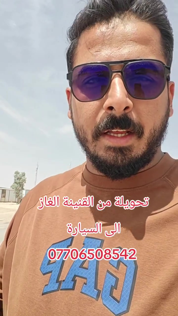 تحويلة غاز من القنينة الى السيارة


**إذا كنت صاحب هذا الإعلان وتريد حذفه لأي سبب، رجاءا أرسل رسالة إلى الدعم الفني**