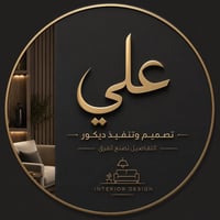 مجمع بسماية • ديكور مودرن • تنفيذ احترافي