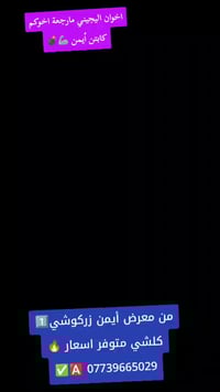 دايوان 26 • جبلي • توصل