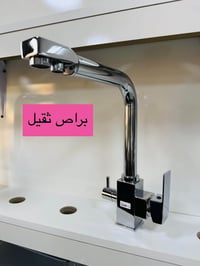 خلاط سنك • ثلاث خطوط • نحاس أصفر