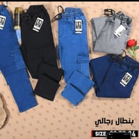 بنطرون شبابي • ١٢-١٨ سنة • قضاء الحي