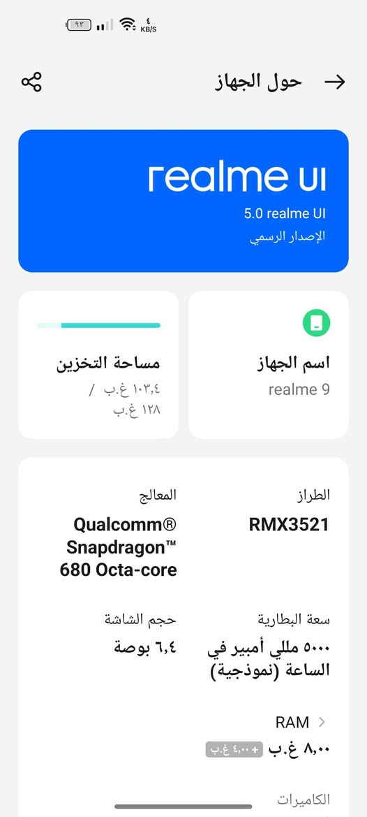 السلام عليكم جهاز ريلمي9 للبيع مواصفات كامله لجهاز مثل ماتشوفون بل صوره المعالج والبطاريه الجهاز كامل من كل النواحي يشغل 60فريم بل بوبجي اما اذا تريده للمراسلات جهاز سلس(السعر 150وبي مجال)


**إذا كنت صاحب هذا الإعلان وتريد حذفه لأي سبب، رجاءا أرسل رسالة إلى الدعم الفني**