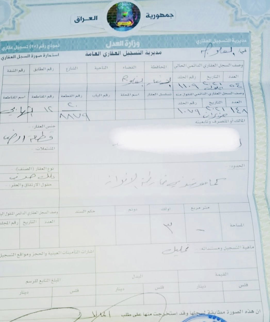 ......بسم الله الرحمن الرحيم....
عرررض مميز 
متوفر قطعه 300م امام حديقة خضراء في كيفية الكرمه 
التوزيع القديم
وجه 15م مميزه
شارع 15م نافذه على شارع 30م من الشارع العام
الارض طابو صررف سند 
مفروزه وجاهزه للبناء
بأسم موظف تحويل وفتح بيان مباشر قبل اعطاء المبلغ
السعر 17 مليون ونص وقابله للتفاوض 
للتواصل والأستفسار اكثر واتس اب
***********
***********
كذالك زوروا مكتبنا .مكتب المصطفى للعقار 
العنوان .الفلوجه .شارع 60 مجمع عقارات الفلوجه 
مجاور نادي الصمود
#المصطفى
#الفلوجه
#بيع
#مكتب
#الكيفيه

