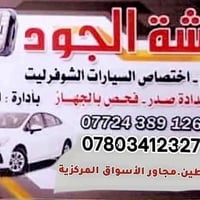 وصول وجبه ادوات جديد وتفصيخ ومحركات كروز 1800 خليجي  1400 تيربو كروز ق...