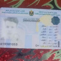 بطاقة وطنية • منتظر گماز گنكون • الناصرية سديناوية