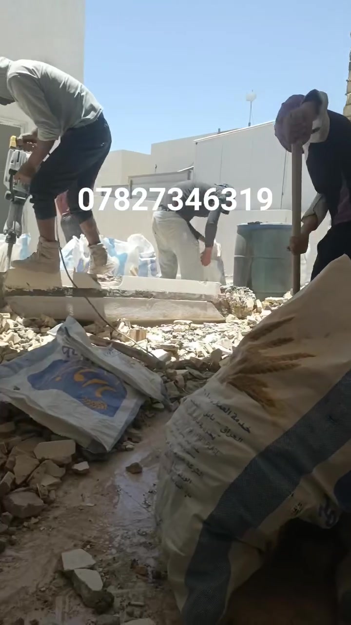 @إشارة إشارة إلى الأصدقاء 󱢏 سلام عليكم  / يوجد كادر عمل جاهز/ تصعيد مواد/ تنضيف بيوت/ تفليش/ تكشيط/ تنضيف حدائق/ دفن نهري  /    ماعليك بس تصال على رقم  /     ***********
