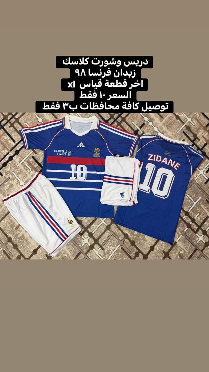 دريس وشورت كلاسك + كلاسك القديم
تفاصيل داخل الصور موجود
خامة تايلندي مثقب فول 🔥


**إذا كنت صاحب هذا الإعلان وتريد حذفه لأي سبب، رجاءا أرسل رسالة إلى الدعم الفني**