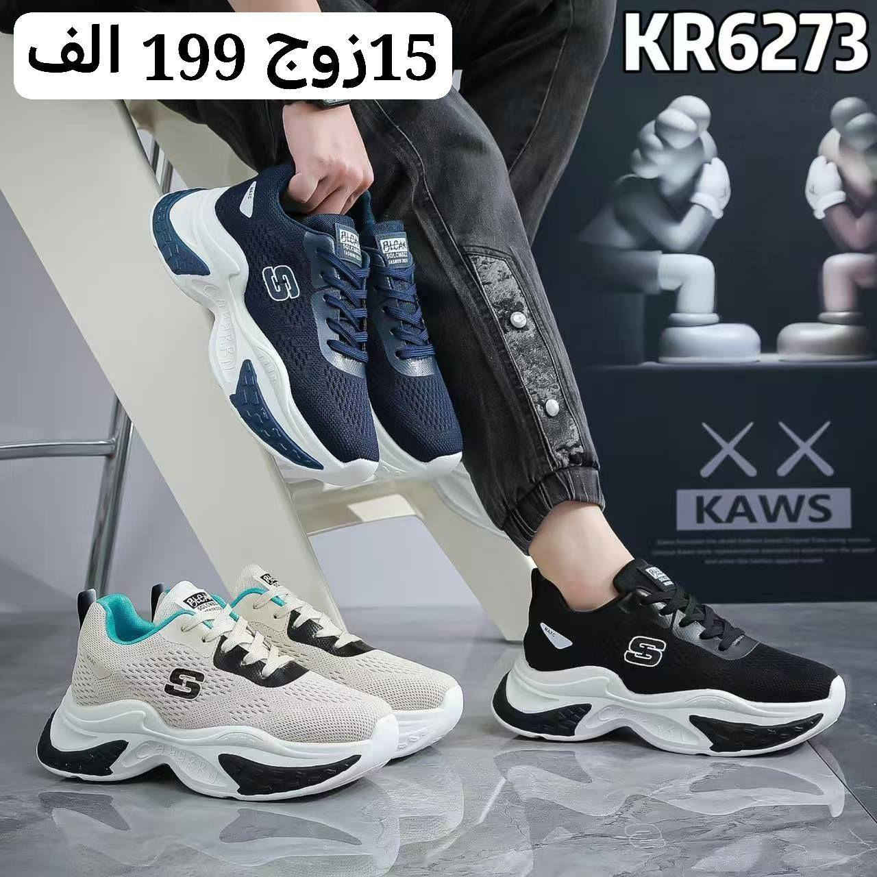 #جملة فقط ❌لايوجد مفرد ❌ 

#زبــأئـنـــا_الاعــزاء🫶

#وفـرنـالكم_احدث_وارقى_واجمل_الموديلات 

#الــرجـالـي_الــنسـائــي_الــشبـابـي_الـولادي_الــبـنــاتـي_اطفالي  
 
الأسعــــــــــار والتــفاصــيل داخــل الـــصــور ✔️
يــتوفر لــدينا توصيل لكل محافظات العراق 🇮🇶

التوصيل متوفر لجميع المحافظات 🚚 

توصيل بغداد /5000 الاف لاي كمية يتم شراءها

توصيل محافظات /6000 لاي كمية يتم شراءها 

قناة الواتساب لنشر البضاعة اليومية
https://whatsapp.com/channel/0029VbBzkJrChq6HksnzA22C

الحجز عن طريق رابط واتساب👇
https://wa.me/+9647506488629


**إذا كنت صاحب هذا الإعلان وتريد حذفه لأي سبب، رجاءا أرسل رسالة إلى الدعم الفني**