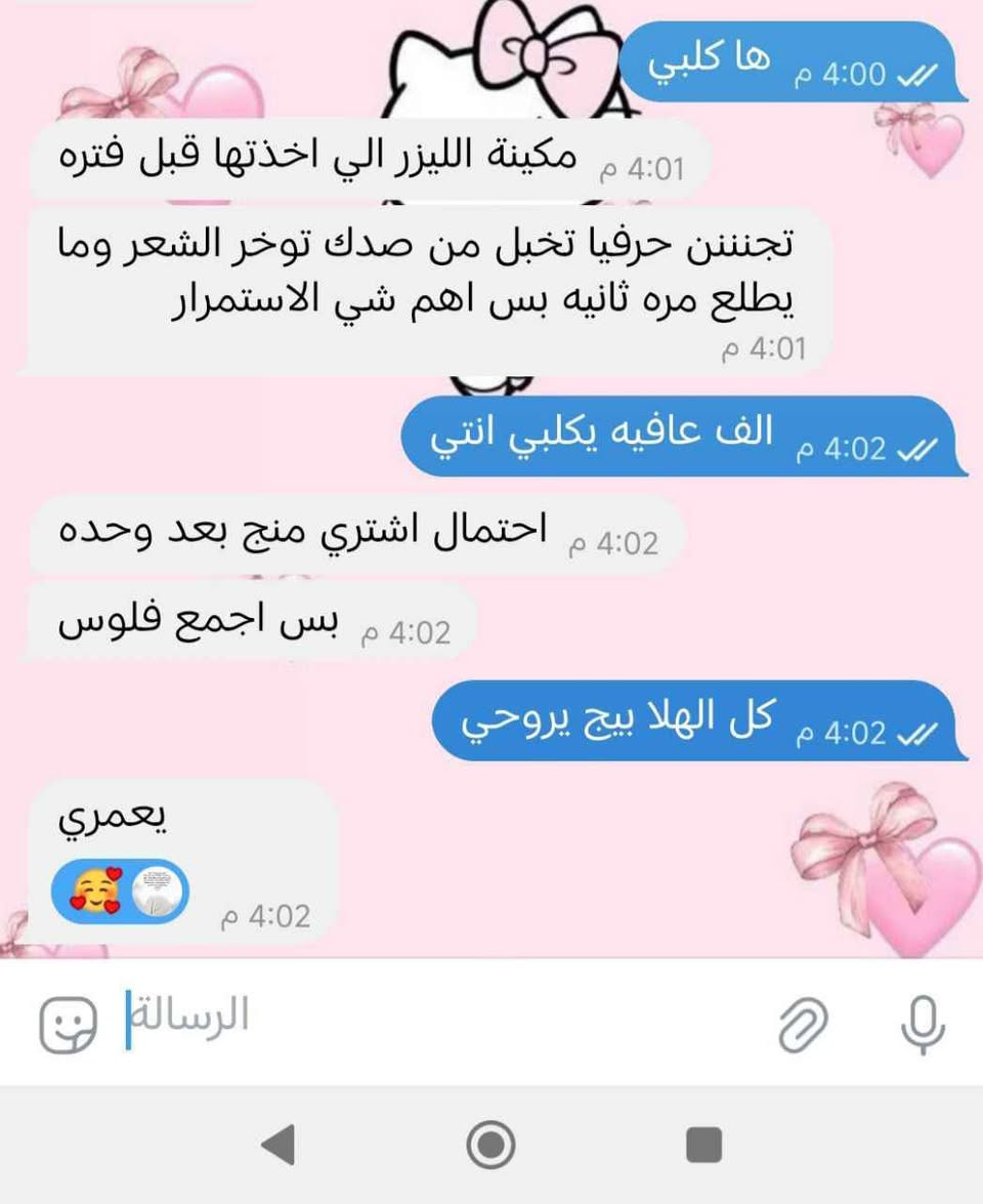 🌸 المكينة الليزرية 🌸
مكينه ازاله الشعر ليزر مكينه
( yes ? finishing touch) لازاله الشعر بدون الم وبدون المكينه الليزريه تحسس وبدون جروح تترك لك البشره ناعمه جميله لتتمتعي ببشرة خاليه من الشعر ال الزائد خلال فتره قصيره
جهاز ومكينة ازالة الشعر بالليزر ليزرية ↩↩↩
.
.
.
#فولو #فولومي #فولورز #اكسبلور_فولو #ضيفوني #الاكسبلور_فولو💕 #متابعة_للبيج #ضيفو #متابعين #زياده_متابعينك #ضيفو #متابعين_انستقرام #متابعة #يستحق_المتابعة #تستحق_المتابعة #فولو_مي #فولو_باك #فولوباك #بيع_فولورز #فولو4فولو #اكسبلور #لقطة #لايك #دعم #تفاعل #لايكات #كومنت #كومنتات #اكسبلور بغداد, العراق


**إذا كنت صاحب هذا الإعلان وتريد حذفه لأي سبب، رجاءا أرسل رسالة إلى الدعم الفني**