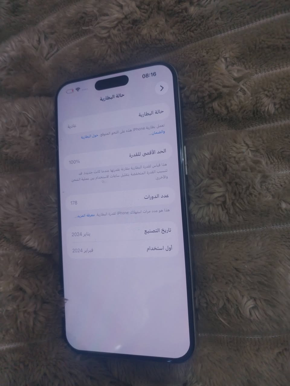 ايفون 15برو ماكس بطاريه ١٠٠ استعمال بسيط جهاز كلش نضيف قبل مده فتحته  ذاكره 256 غ ب جهاز كلش نضيف من شخَوط لو ضربه ما مفتوح 
*********** سعره واحد ١٧٥
مكان بغداد الشعله

