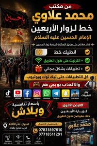 لاتشيل هم الطريق انترنيت واتصال وانترنيت على طول الطريق... مكتب محمد ع...