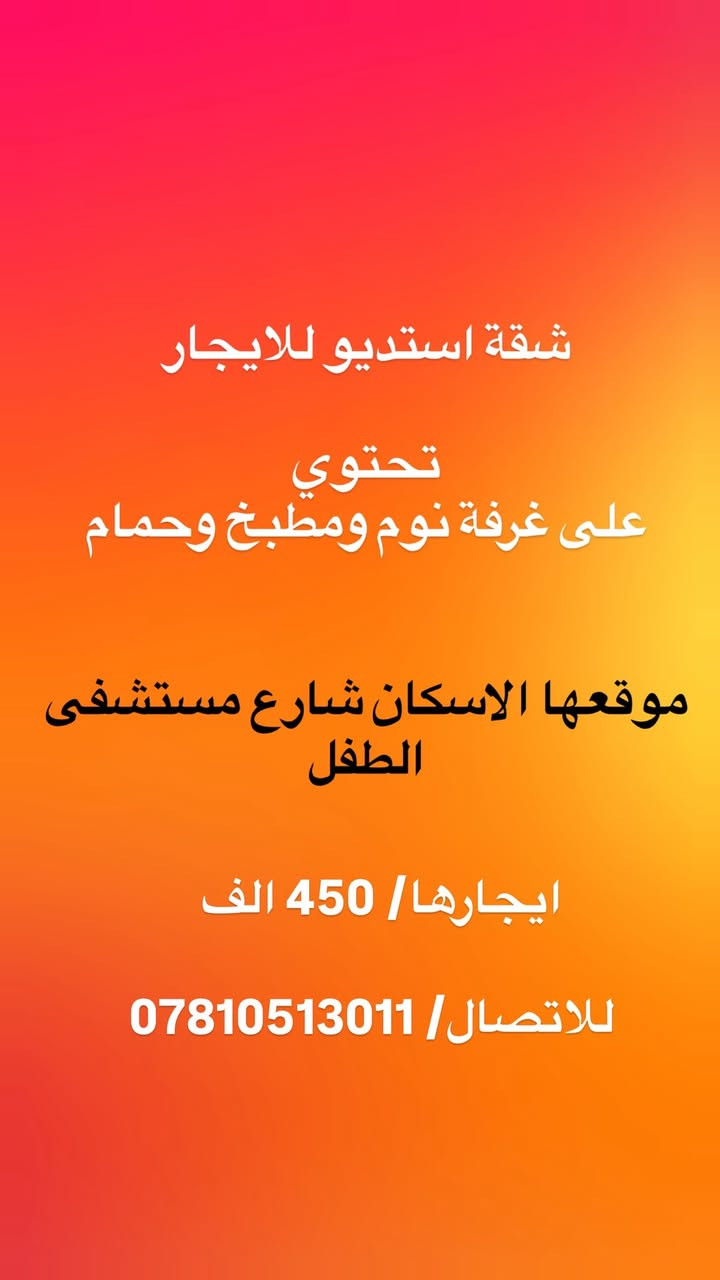 عروض ايجار - مكتب أقواس المنصور للعقار
