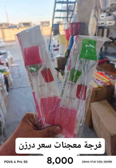 🏠 محلات ومخازن اݪبـࢪڪه𝐒.𝐊 لتجارة للأدوات المنزلية لصاحبها الحاج جبار أبو زهراء
🔸 أجود المنتجات – أفضل الأسعار
📍 بغداد / الوزيرية – خلف محطة وقود المستنصرية
  💥 توصيل لكل محافظات العراق  💥

اطلب الآن وخلّ أغراضك توصل لباب بيتك بأمان وسرعة ⚡
✨ منتجات منزلية متنوعة – جودة عالية وأسعار مميزة ✨ 
للتواصل والاستفسار يرجى مراسلتنه على الأرقام التاليه:
لصاحبها الحاج جبار ابو زهراء العطواني: ***********
وبإدارة محمد العطواني: ***********
وإشراف علي العطواني: ***********
🛍️https://t.me/AlBarakaStores أطلب الآن

(تحــ۫‌ـذًيࢪ ݪيسـٰٖـ‌๋ــ ݪدِينا فــ‌ـࢪعـ‌๋‏ـۂ اخــ۫‌ـࢪ💯)لسنا الوحيدون ولكننا الأفضل #ترند #عراق #سكنكير #الشعب_الصيني_ماله_حل😂😂 #عناية #كوزمتك #بغداد #بنات #جمال #منتجات_طبيعية #دعم #بشرة #وجع #نضارة_البشرة #شعر #اهتمام #ريلز_explor  #اكسبلور_explore #اكسبلور_فولو_للبيج❤️ #لايك #فولو #المرأة #بنات  #جملة #ترويج_صفحات_الفايسبوك_الإنستغرام #اكسبلور_فولو_للبيج❤️ #اطلب #الوزيريه #العراق #ترويج_صفحات_الفايسبوك_الإنستغرام
