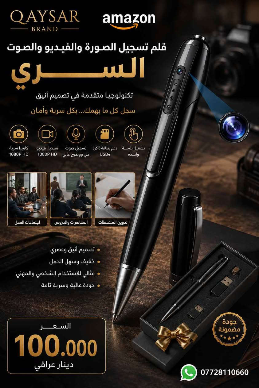قلم تسجيل الصوت والفيديو والصورة السري الأصلي جديد بالباكيت غير مستعمل ودقة التصوير 4K بغداد, العراق


**إذا كنت صاحب هذا الإعلان وتريد حذفه لأي سبب، رجاءا أرسل رسالة إلى الدعم الفني**