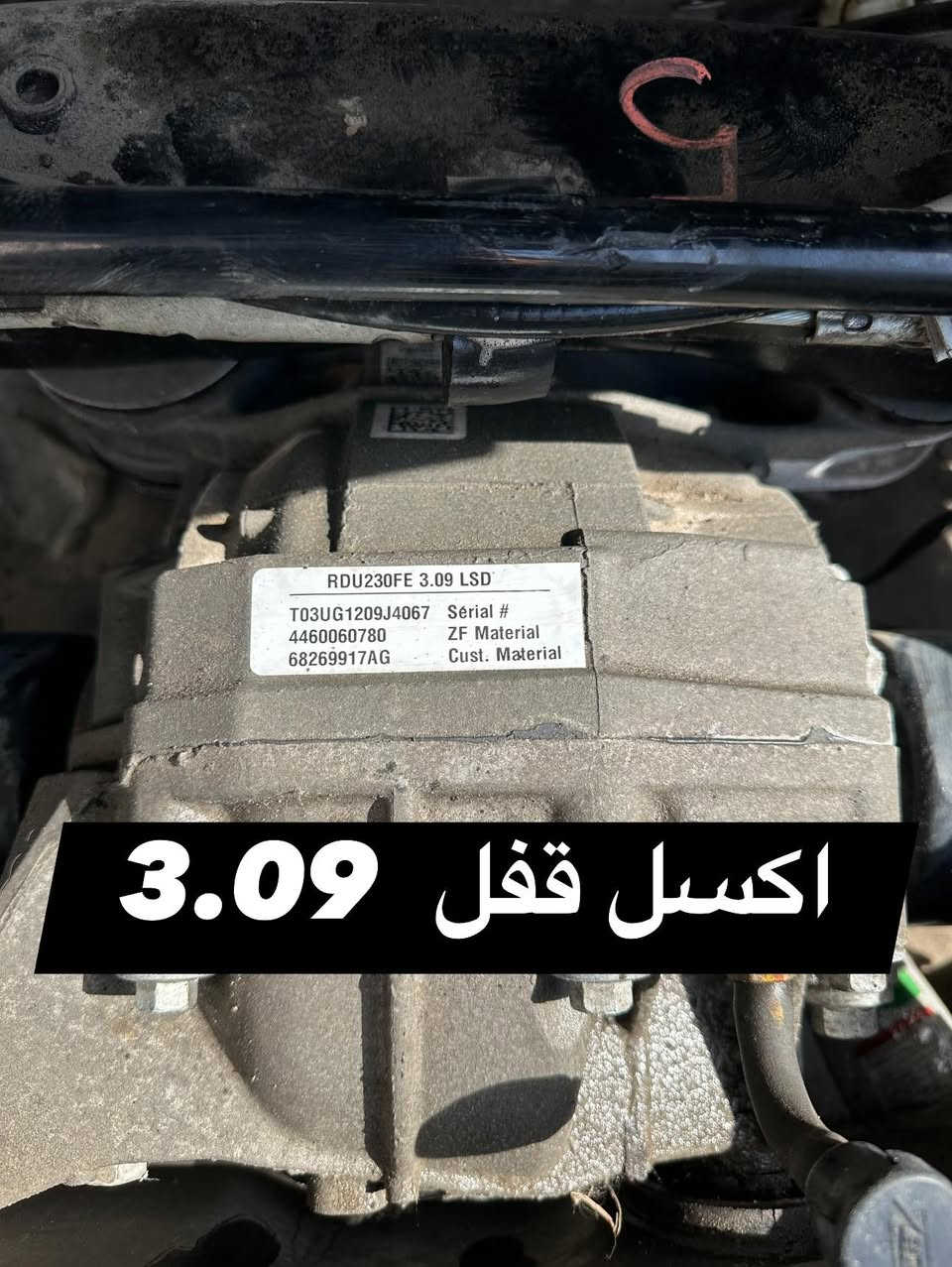 💯SRT تفصيخ قطع غيار جارجر-جالنجر
سكات باك (وايد بدي)2022
جالنجر (شيكر)2022
دايتونا 2023 

شركة زياد الهنكاري
الكرادة _شارع الزيوت _قرب كراج 2000

***********
*********** 
الخاص مفتوح
