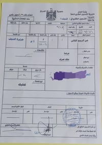 عرصه للبيع سند حي الربيع الثاني على شارع 40 الرقم180060 باسمي رقم الها...