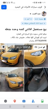 افانتي • البصرة • تفاصيل بالمشور