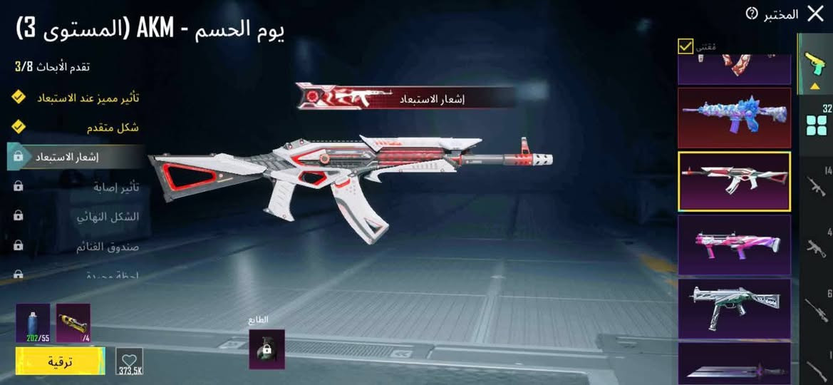 السلام عليكم حساب ببجي للبيع الحساب موضح بل صور وهاذ الايدي 52190845038 عجبك الحساب تفضل خاص واني بل خدمه نطيني سعر عجبني شايف الف خير مكاني كركوك


**إذا كنت صاحب هذا الإعلان وتريد حذفه لأي سبب، رجاءا أرسل رسالة إلى الدعم الفني**