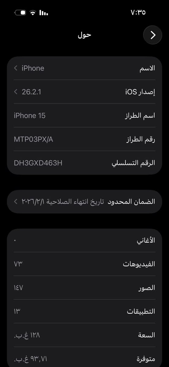 جهاز للبيع ايفون ١٥
البطاريه98
الجهاز وتر مامفتوح تفحص وين ماجان
الاستفسار على ***********
