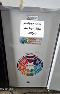 ثلاجة • شلالات قرب دجله ستي • توصيل