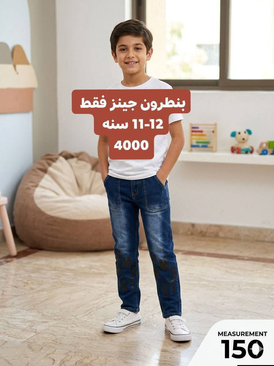 ابلاش 🔥🤩🔥
تخفيضات هائله و توصيل بعد ارخص بس
ب3000 لكل محافظات العراق 🚛🚛🚛
ملابس شي ان جديده اطفال ونسائي 
القياس والسعر مع الصور 🤩🤩


**إذا كنت صاحب هذا الإعلان وتريد حذفه لأي سبب، رجاءا أرسل رسالة إلى الدعم الفني**