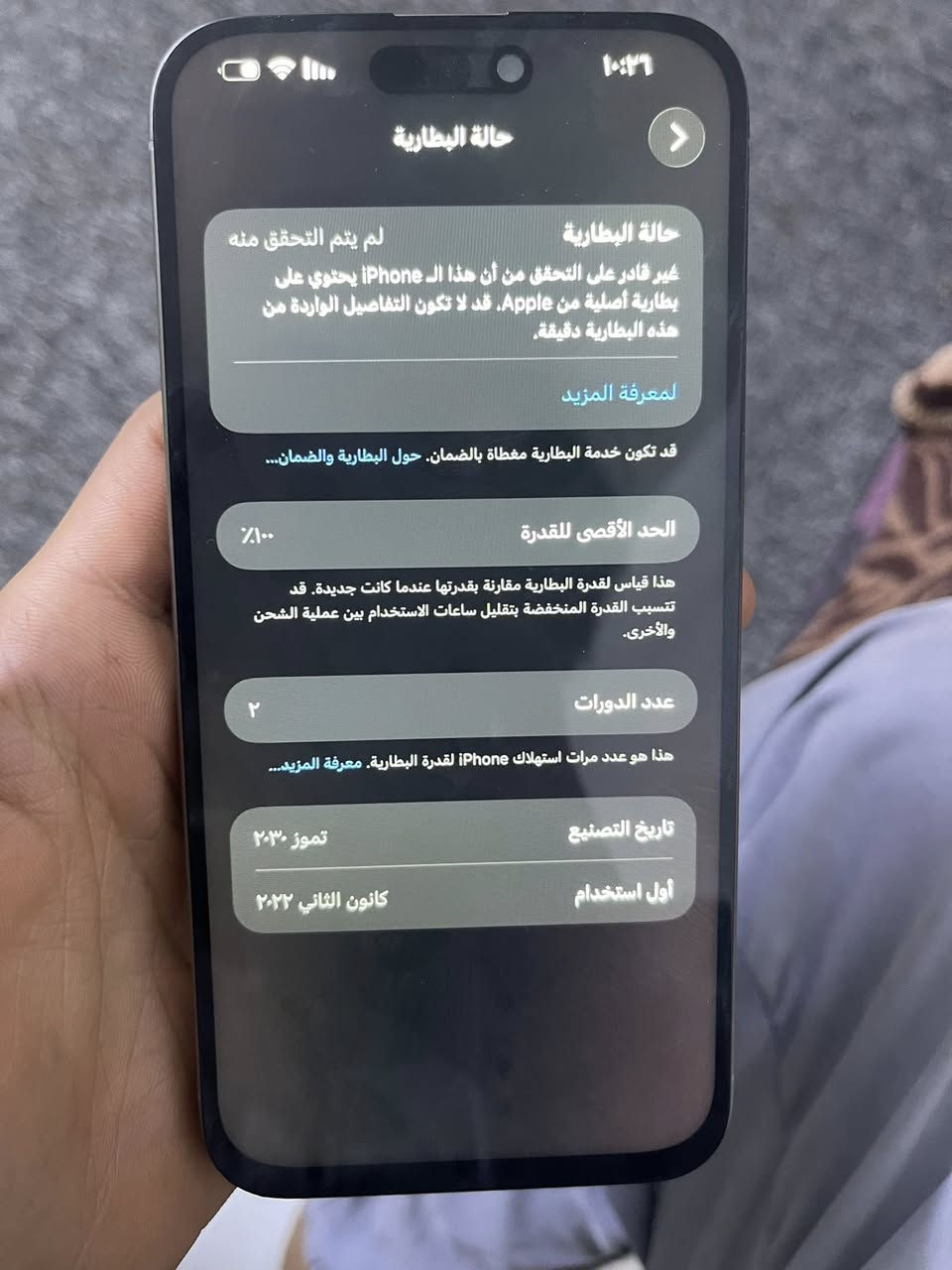 سلام عليكم ايفون 15 برو ماكس مبدل شاشه وبطاريه وفيس ايدي واكف الجهاز شغال والشاشه ممكبوسه نقص وكامرات واكفه ابيع ؏ هل حطه كانما فحم سعر  450 مكاني الدوره ابو دشير رقم تليفون ***********
ملاحظه متلكه بهل سعر ﭑنـჂ̤ مـٰــو بياع شراي
