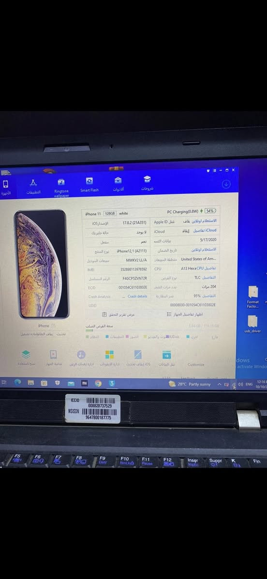 السلام عليكم جهاز ايفون 11 مستعمل للبيع نفس النضافه الي بصورة واكثر - الجهاز نضيف كلش كلش شخط مبيه والجهاز ممفتوح وممبدل بيه اي شي - البطارية🔋(95)
الذاكرة : 128
تك سيم :
اللون : ابيض ثلج ❄️ 
وكلشي شغال فيس ايدي وكلشي فقط فيه شغلة وحدة انو السماعة الخارجية يعني من اتصل على شخص اني اسمعه بس هوه ميسمعني يطلع عنده تشويش فقط اما تصوير الكاميرا عادي تصور ويطلع صوتك لكن فقط الاتصالات لمن تتصل على شخص انت تسمعه بس هوه يطلع عنده تشويش 
سعره 335 الف💸وبيه مجال بسيط !!!
+للبيع فقط مستعجل !
جماعة جوا الـ300 لا‏ يجي خاص
المو شراي لايجي خاص .


**إذا كنت صاحب هذا الإعلان وتريد حذفه لأي سبب، رجاءا أرسل رسالة إلى الدعم الفني**