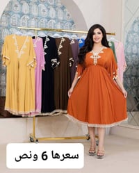 كلكشن صيف • دشاديش • توصيل بغداد