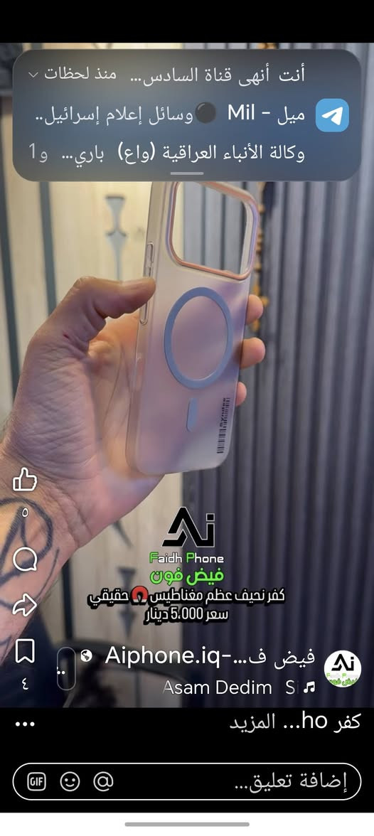 فيض فون البصرة تتواجد كفرات هونر 600برو وعادي ولايت سعر الكفر 5000الاف

.com/aiphone.iq?igsh=MW9rYTd6MmZpZzIwaw==من يرغب شراء كفرات هونر 600برووعادي


**إذا كنت صاحب هذا الإعلان وتريد حذفه لأي سبب، رجاءا أرسل رسالة إلى الدعم الفني**