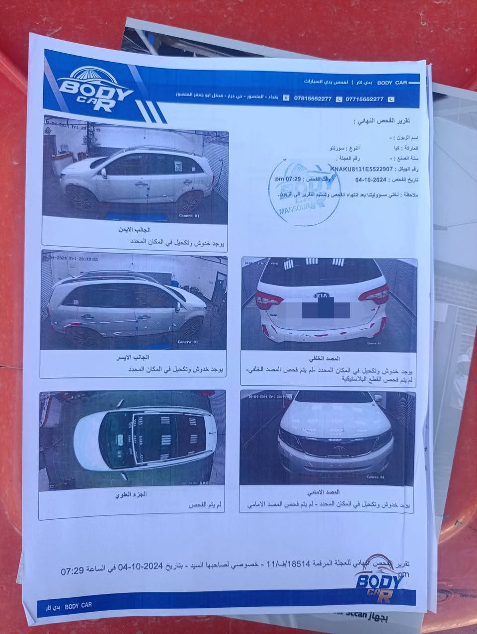 السلام عليكم للبيع سورنتو خليجي  سياره جدا نظيفه موديل 2014 فول مواصفات ستة 6 سلندر
محرك دوش  
بانوراما كامل
كشنات جلد 
كشنات كهرباي
٣ قطع تبريد 
٧ راكب 
داخل اسود صاجي وبيجي 
تحكمات ستيرن 
شاشة دجتل + ترحيب 
شعار سورنتو ضوئي 
ترحيب ليلي 
بصمة عدد 2 + مري شفط 
لد خلفي + لد امامي 
زراك لايت امامي 
حساسات امامي خلفية+ كامرة
 سياره بغداد مشروع وطني  بسمي تحويل ثاني يوم 
محرك وكير نظيفة وماكو اي تبخير او تنقيص
 ودهن وفلتر الكير مبدل بالشركة عند ال55 الف كيلو
سيارة ما بيها اي طخة او دعمة والكشف موجود  بالسونار سياره احله من الصور تجي  وشوف بعينك سياره ماشيه 86 الف .. كتلوكات وجنطة الكتلوكات مال الشركة
مكاني كركوك ..  التواصل ***********
