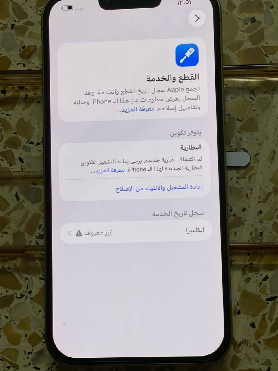 ١٣ برو ماكس امريكي بدله بس بطاريه والكامره الثلاثاء وكفه الذاكر ٢٥٦ بطاريه ١٠٠ الجهازه النضفته ١٠٠ / ١٠٠ السعر ٥٥٠ وبيه مجال حك اليجي المكان بغداد مدينه الصدر ***********
