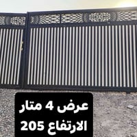 باب حوش • سلايت • نضاف فول