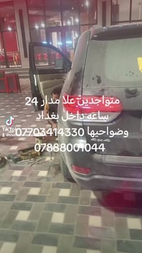 ابو علي • فيتر وكهربائي • بغداد وضواحيها