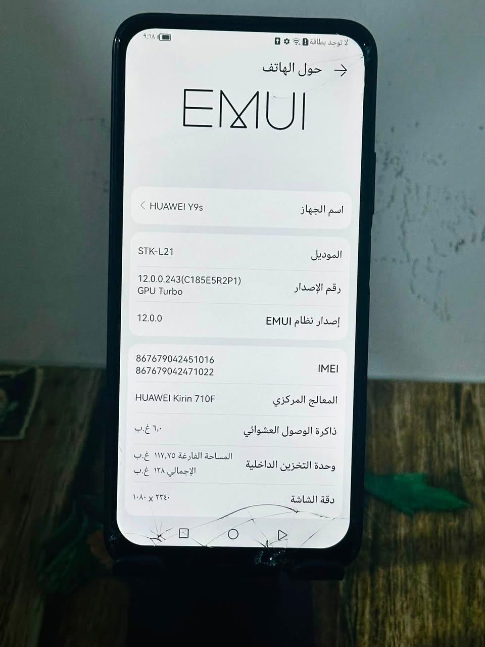 هواوي Y9s
الجهاز على حالة الشركة 
مامفتوح 
ذاكرة 128 
60 فريم بوبجي 
شغال 100‎%‎
بيه فطر بالظهر و الشاشة مثل ماموضح بالصورة 
السعر : 75 الف 
الموشراي لايتعبني و الماعنده فلوس لا يحجز 
يوجد توصيل لكافّة أنحاء العراق 🚚
للتواصل خاص


**إذا كنت صاحب هذا الإعلان وتريد حذفه لأي سبب، رجاءا أرسل رسالة إلى الدعم الفني**