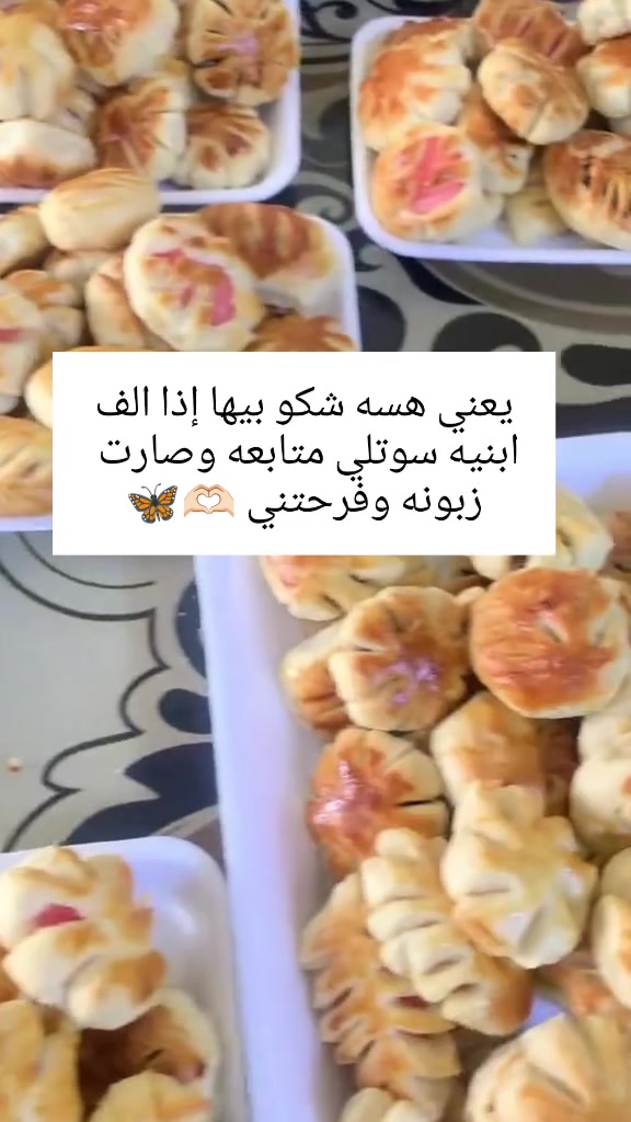 كليجة العيد سعر الكيلو ب 7 الاف

#كليجه_هشه_تذوب_بالحلك_على_طريقتي #كليجه_العيد_وكذا🙆❤️😍🍪 #تجهيزات_الشطره_للأكلات_السريعه #تجهيزات_الشطره #الشطره


**إذا كنت صاحب هذا الإعلان وتريد حذفه لأي سبب، رجاءا أرسل رسالة إلى الدعم الفني**
