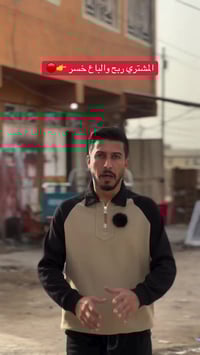 بناية تجارية • ٢٣٥م • حي الامامين